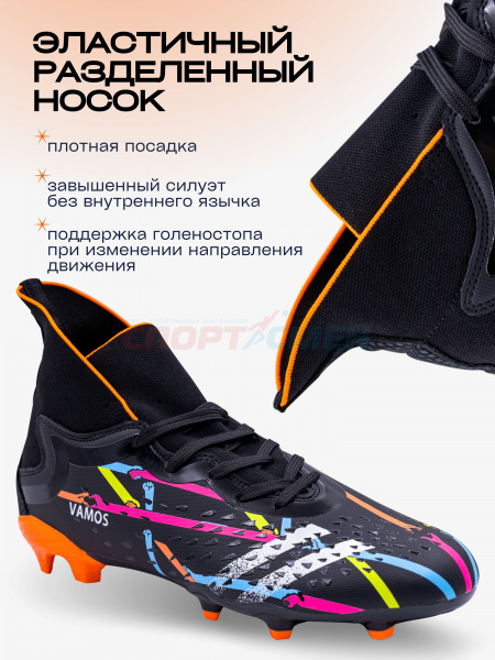 Бутсы Virtey 21093 VAMOS р.33-45 цв.бело-черный