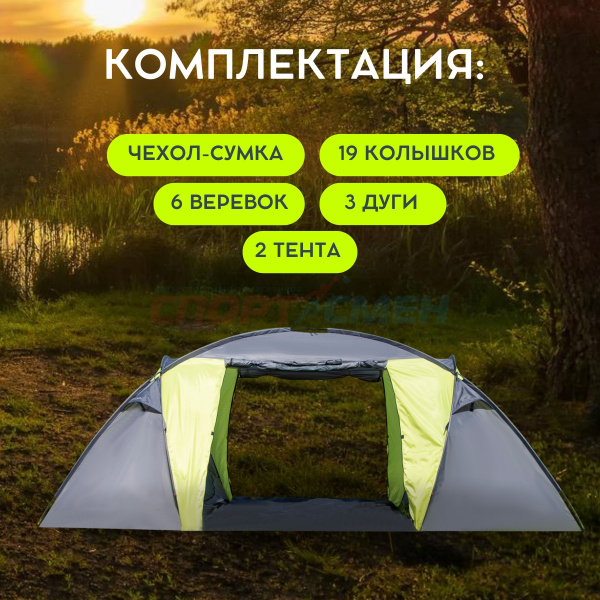 Палатка Virtey Camp-3 (100+210)*210*130
