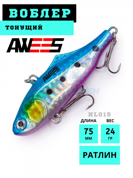 Ратлин AWEES HL015 S (Asia) цв.фиолетово-серебристо-бирюзовый
