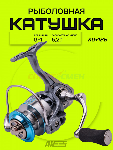 Катушка AWEES L 9+1BB