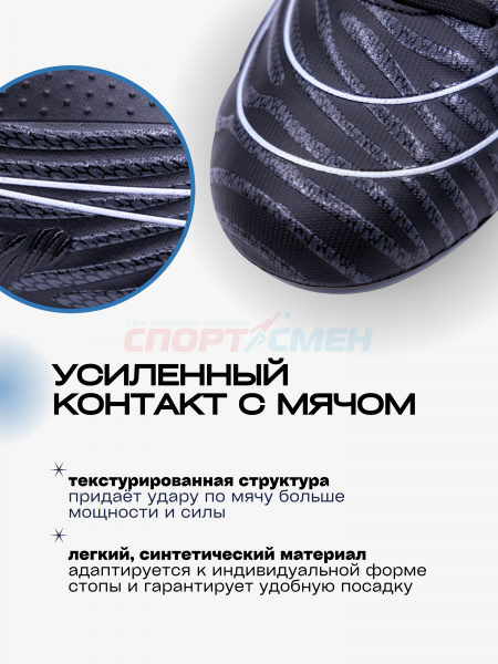 Бутсы Virtey 24622 мужской Phantom р.33-45 цв.черный