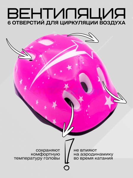 Шлем д/ролик.коньков  Virtey  HA  цв.Цвет: цв.pink