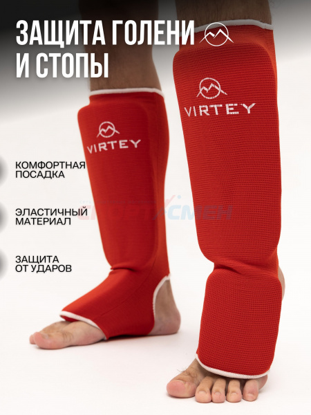 Защита голени и стопы Virtey SS01 XS-L цв.красный