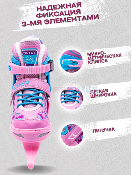 Коньки ледовые раздвижные Virtey POWER BW-166  р.31-40 цв.розовый