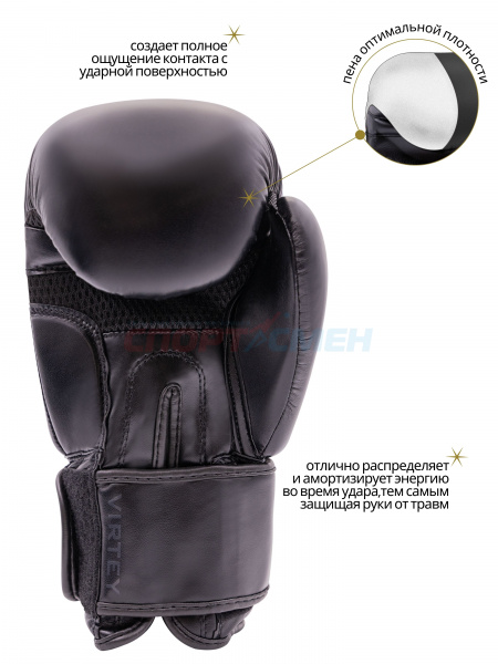Перчатки боксерские Virtey BG17 Proboxing 6-14ун цв.черный