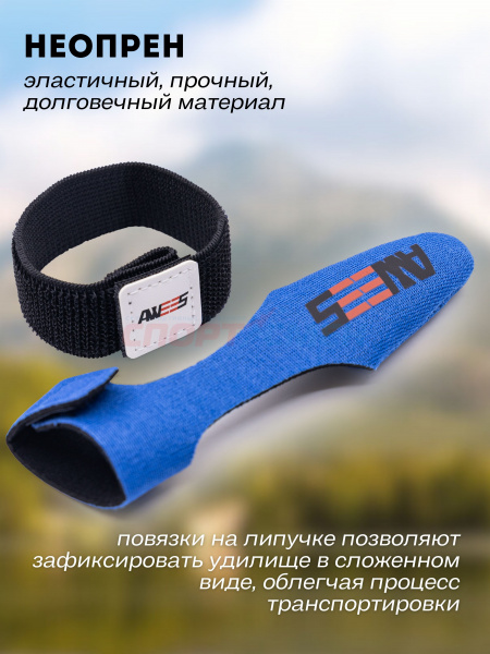 Связки для удилищ AWEES с колпачком цв.синий