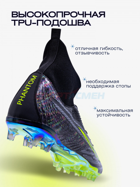 Бутсы Virtey 24622 мужской Phantom р.33-45 цв.желто-черный