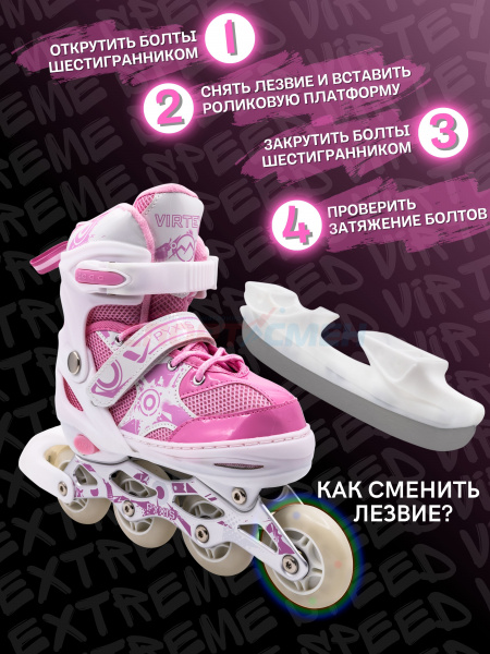 Коньки 2 в 1 раздвижные Virtey Pyxis р.29-42 цв.розовый
