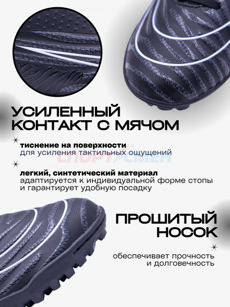 Многошиповки Virtey 24624 мужской Phantom р.33-45 цв.черный