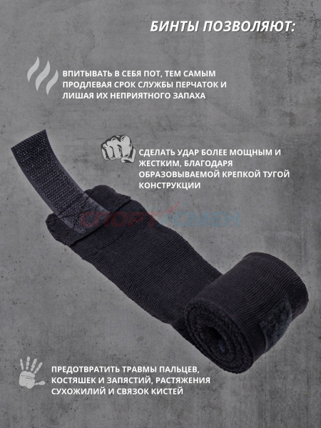 Бинт боксерский Virtey BH01 (нейлон) 2.5-4м цв.черный