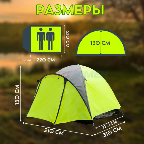 Палатка Virtey Camp-3 (100+210)*210*130