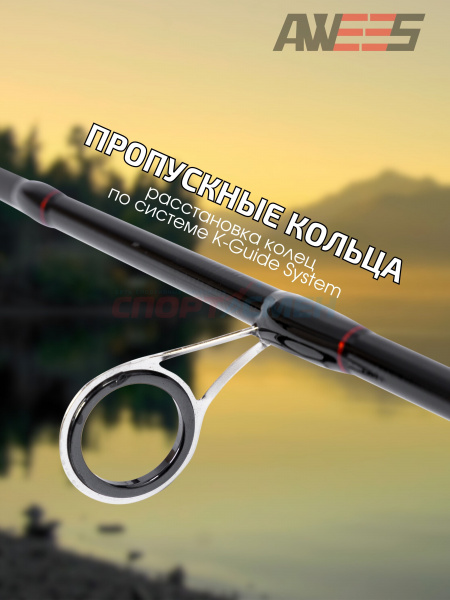 Спиннинг штекерный AWEES HardLine