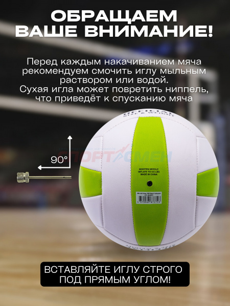 Мяч волейбольный Virtey 1902 Beach Volleyball р.5 цв.зеленый