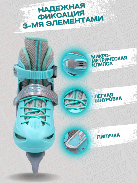 Коньки 2 в 1 раздвижные Virtey Sonic р.31-38 цв.зелено-серый