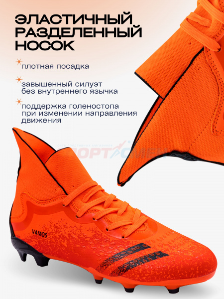 Бутсы Virtey 21093 VAMOS р.33-45 цв.черно-красный
