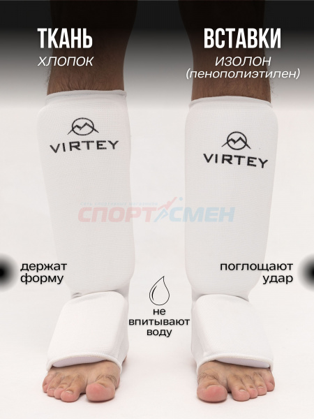 Защита голени и стопы Virtey SS01 XS-L цв.белый