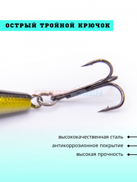 Воблер AWEES HL001 S стикбейт (тонущий) цв.серебристо-золотой