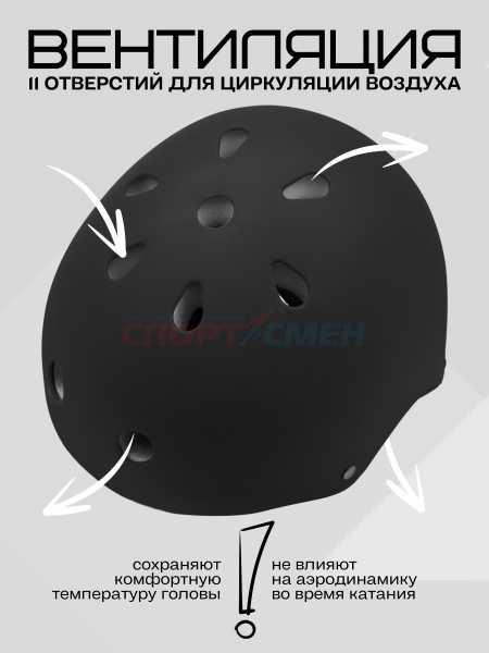 Шлем д/ролик.коньков Virtey H001 цв.черный