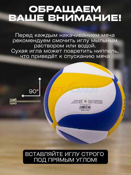 Мяч волейбольный Virtey 1909 VB 300 р.5 цв.желтый