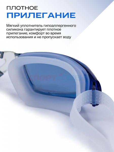 Очки для плавания Virtey S1935M Mirror Sr цв.синий