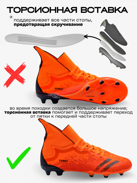 Бутсы Virtey 21093 VAMOS р.33-45 цв.черно-красный
