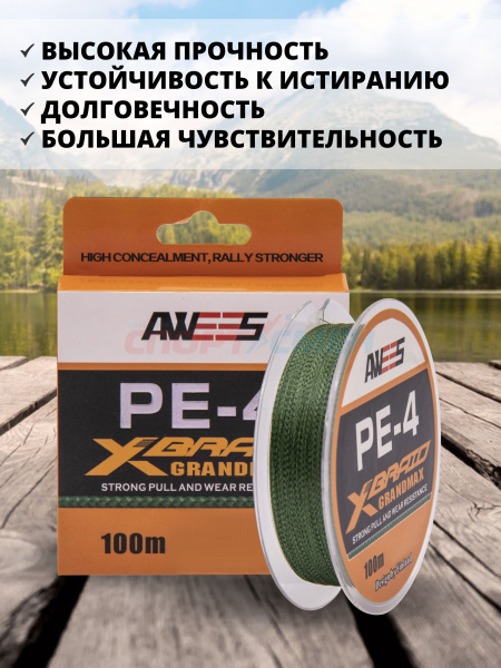 Шнур плетёный AWEES PE-4 CAMO Dark Green 100м.