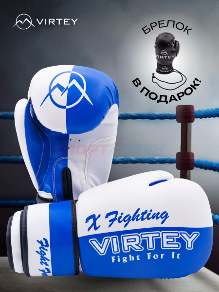 Перчатки боксерские Virtey BG06 X Fighting 6-14ун цв.сине-белый