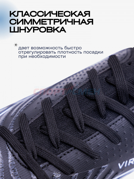 Бутсы Virtey 24622 мужской Phantom р.33-45 цв.черный