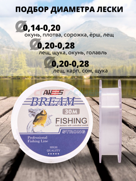 Леска BreamFishing прозрачная 30м