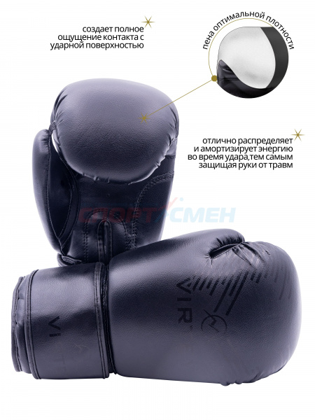 Перчатки боксерские Virtey BG07 10-12ун цв.черно-черный