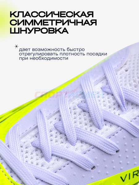 Бутсы Virtey 24622 мужской Phantom р.33-45 цв.желто-белый