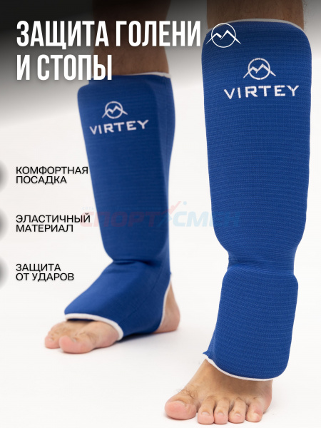 Защита голени и стопы Virtey SS01 XS-L цв.синий