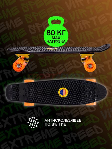 Пенниборд Virtey JDS-DY03M Classic 22"  цв.черный