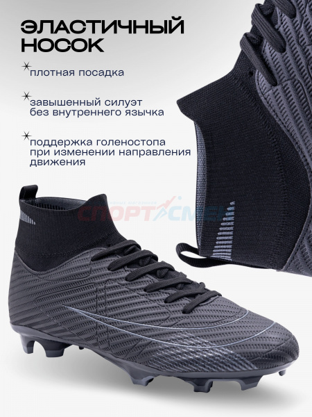 Бутсы Virtey 24256 мужской ICON р.33-45  цв.черный