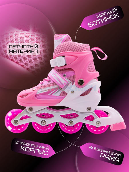 Коньки роликовые раздвижные Virtey Pegas  DJS-905 р. 31-42 цв.розовый