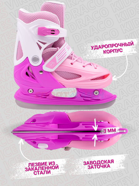 Коньки 2 в 1 раздвижные Virtey Sonic р.31-38 цв.розовый