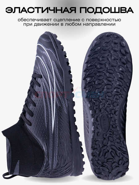 Многошиповки Virtey 24624 мужской Phantom р.33-45 цв.черный