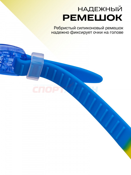 Очки для плавания Virtey S2938F Clear Jr цв.желто-синий