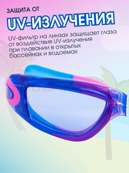 Очки для плавания Virtey S2938F Clear Jr цв.сине-розовый