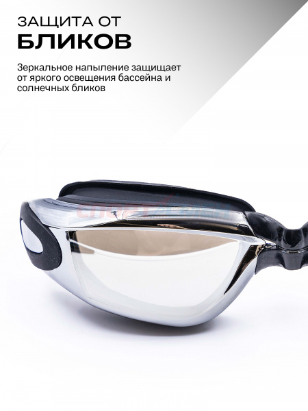 Очки для плавания Virtey S1938M Mirror цв.черный