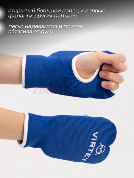 Накладки Virtey KM02 XS-L цв.синий