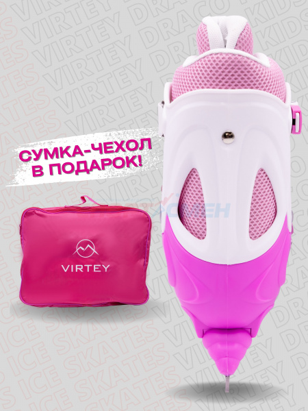 Коньки 2 в 1 раздвижные Virtey Sonic р.31-38 цв.розовый