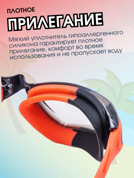 Очки для плавания Virtey S2938F Clear Jr цв.красно-черный