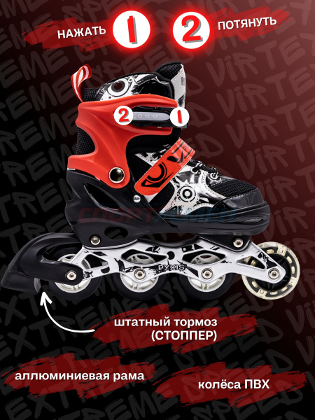 Коньки 2 в 1 раздвижные Virtey Pyxis р.29-42 цв.красный