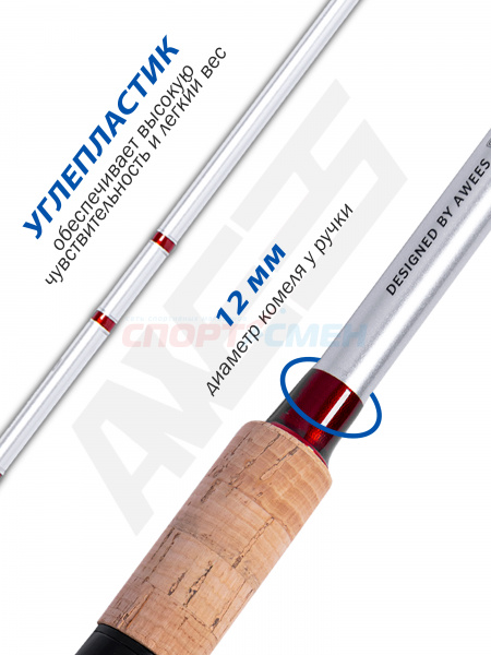 Фидер штекерный AWEES AC Catcher