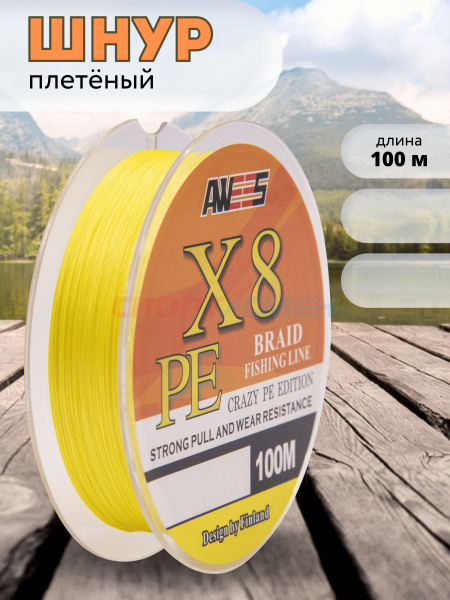 Шнур плетёный AWEES PE-X8 Yellow 100м.
