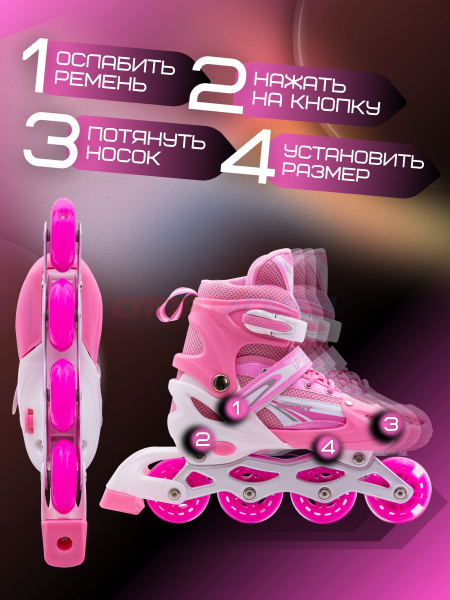 Коньки роликовые раздвижные Virtey Pegas  DJS-905 р. 31-42 цв.розовый
