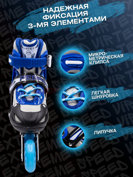 Коньки роликовые раздвижные Virtey Pegas  DJS-905 р. 31-42 цв.синий