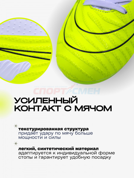 Бутсы Virtey 24622 мужской Phantom р.33-45 цв.желто-белый