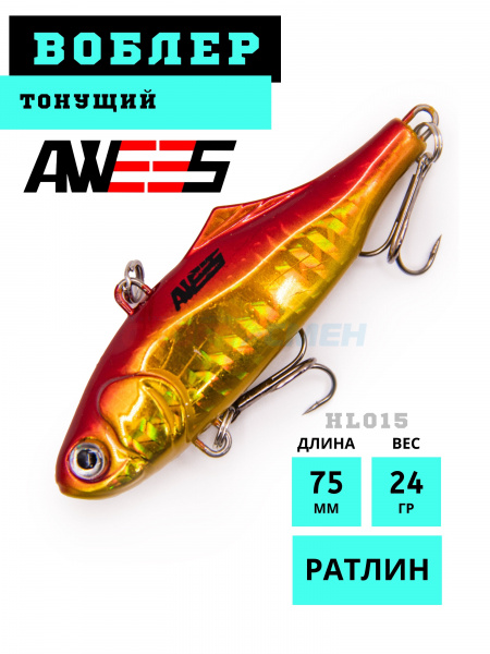 Ратлин AWEES HL015 S (Asia) цв.красно-золотой